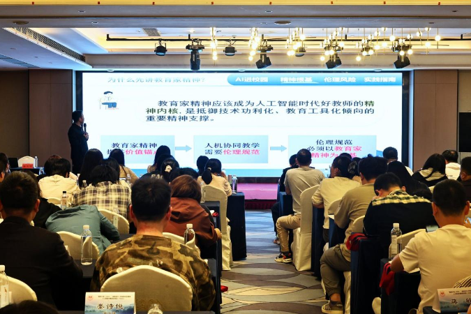深耕AI教育研修 赋能教师专业成长——“国培计划（2026）”湖南省中小学信息科技教师人工智能专题培训在长沙开班