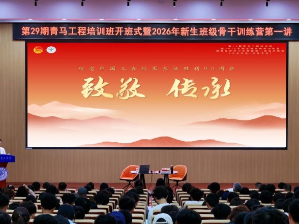 湖南工学院：搭起一座跨越九十年的“青春桥”