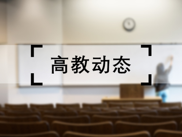 中国应急管理学会校园安全专业委员会第十一次学术年会在中南大学举行