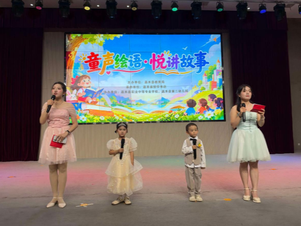 嘉禾县“我是小小故事王”幼儿故事大赛决赛举行