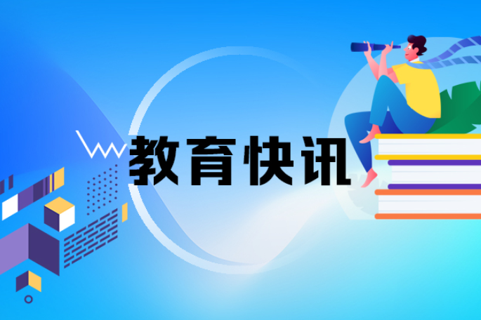 湖南省2027年全国硕士研究生招生考试报考公告发布