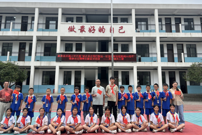 新晃禾滩镇中心小学：铭史承志忆长征  红色基因润童心