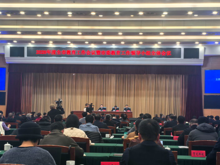 坚持“健康第一”、新增学位5万个以上……2026年长沙教育这样干