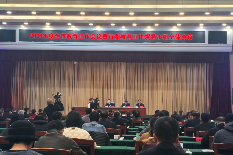 坚持“健康第一”、新增学位5万个以上……2026年长沙教育这样干