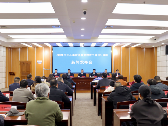 湖南首部！湘潭市为校园餐立法，3月1日正式施行