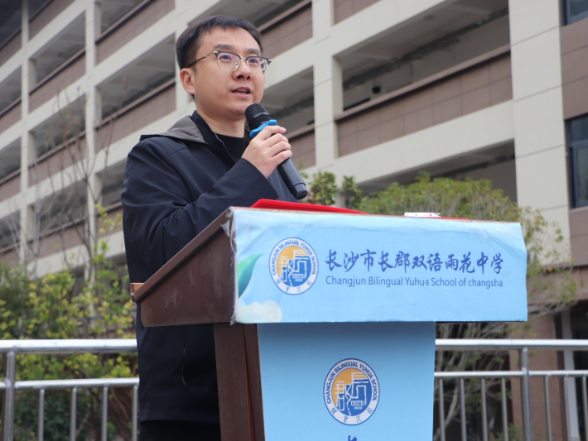 书记校长第一讲 | 长沙市长郡双语雨花中学齐纳：强体魄以立基  拥科技而致远 