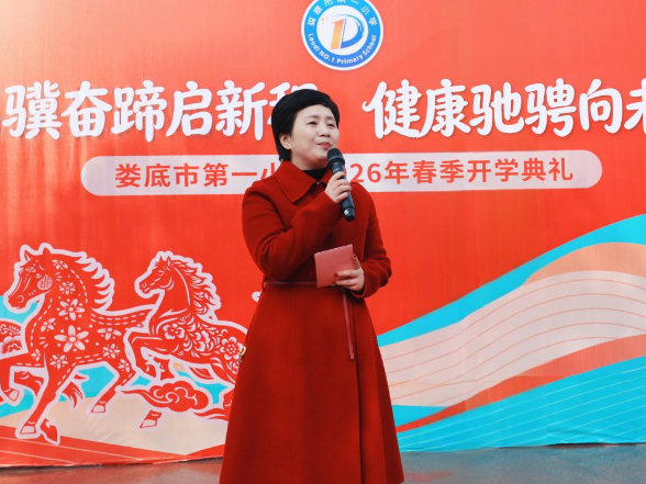 书记校长开学第一讲|娄底市第一小学谢凌云：春天是播种的季节  也是长大的季节