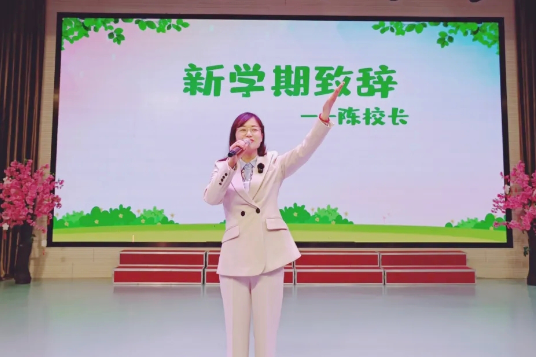 书记校长开学第一讲 | 衡阳市珠晖区凯杰小学陈晓红：种下三颗种子，遇见更好的自己