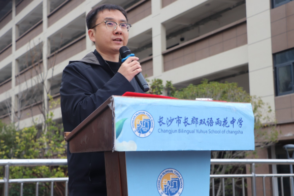 书记校长第一讲 | 长沙市长郡双语雨花中学齐纳：强体魄以立基  拥科技而致远 