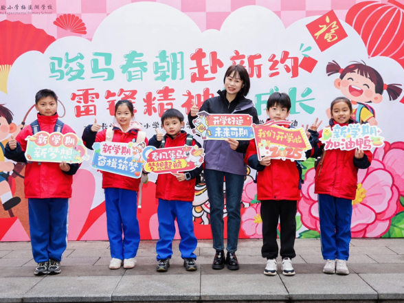 书记校长开学第一讲 | 长沙市实验小学梅溪湖学校何如：以骏马之姿，赴新学期之约 