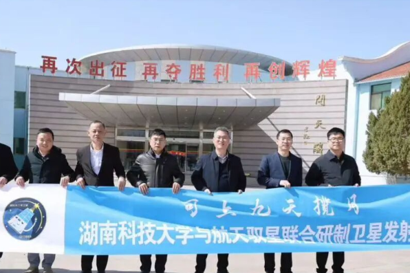 “湖科大二号”卫星发射成功