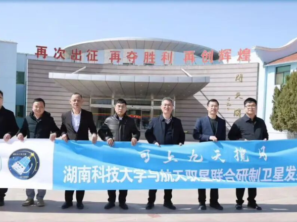 “湖科大二号”卫星发射成功