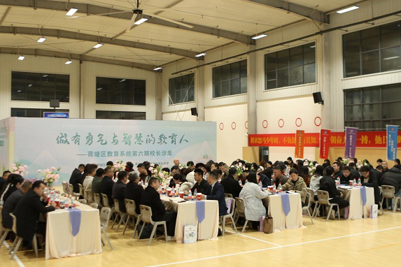 校长们的“糟心事儿”怎么破？这场沙龙只聊“干货” ——荷塘区教育系统第六期校长沙龙聚焦“做有勇气与智慧的教育人”