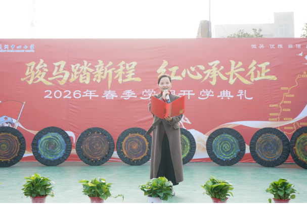 书记校长开学第一讲 | 湘潭县易俗河镇赵家洲中心小学李庆丰：骏马踏征程  红心承长征