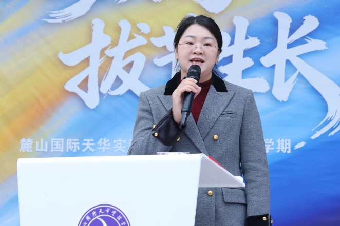 书记校长开学第一讲 | 长沙市麓山国际天华实验学校阳妍华：立天地之间，做 AI 时代的探索者