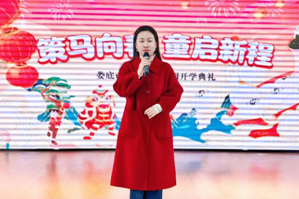 书记校长开学第一讲 | 娄底市直机关幼儿园成辉华：成长自有节奏  童年不必匆忙