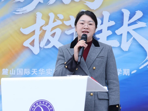 书记校长开学第一讲 | 长沙市麓山国际天华实验学校阳妍华：立天地之间，做 AI 时代的探索者