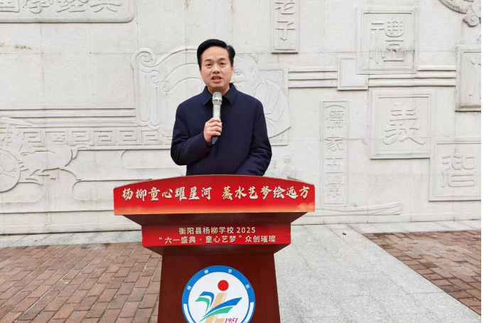 书记校长开学第一讲 | 衡阳县杨柳学校吴小平：春润童心 马上成长