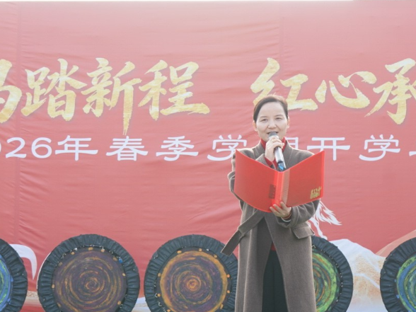 书记校长开学第一讲 | 湘潭县易俗河镇赵家洲中心小学李庆丰：骏马踏征程  红心承长征