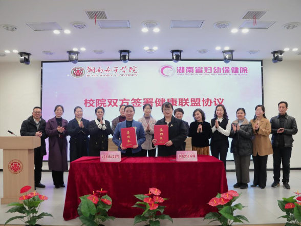 以爱护航 ，绽放芳华，湖南女子学院“三八”国际妇女节系列活动启幕