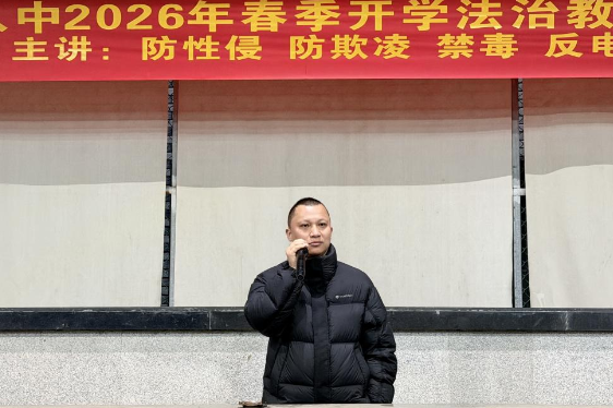 书记校长开学第一讲 | 衡南县第八中学胡佐平：春风暖人心  一起向未来