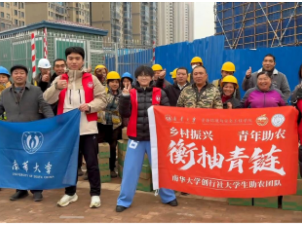 大学生返乡助农，南华大学学子携百箱“爱心柚”慰问工地建设者
