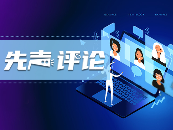 【先声评论】勿让春假成为“甜蜜的负担”