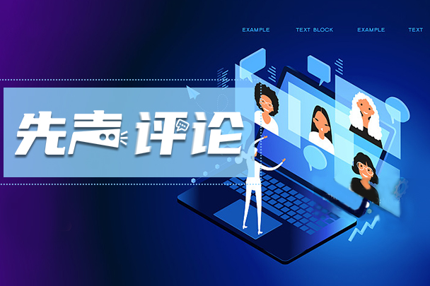 【先声评论】勿让春假成为“甜蜜的负担”