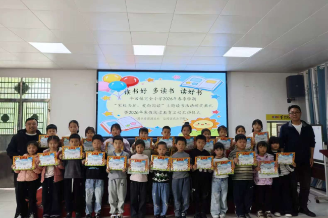 【走进书香校园】桃江县牛田小学：家校共护  爱“尚”阅读