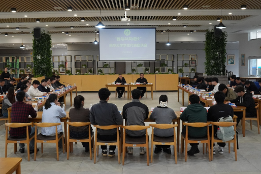 南华大学：召开学生代表座谈会 共话AI时代青年成长路径
