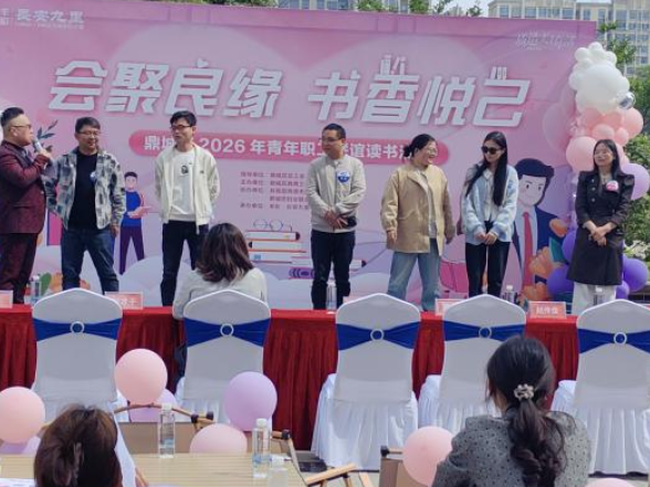 鼎城区“会聚良缘·书香悦己”青年教师读书联谊活动圆满举行
