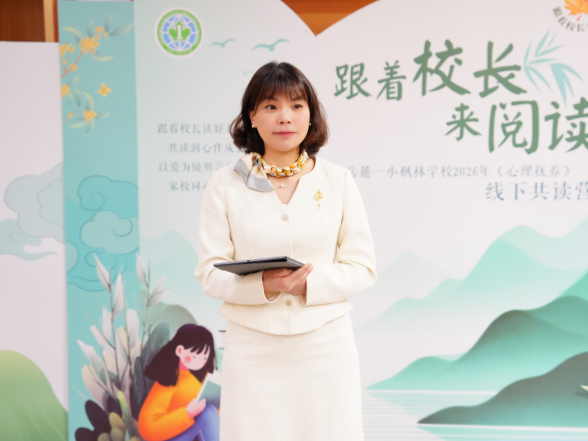 湘江新区岳麓一小枫林学校：校长领读一年  95%家长收获育儿良方