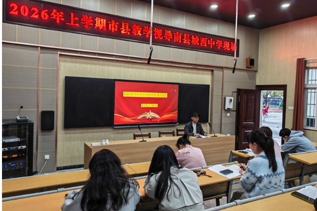 南县城西中学教育集团：视导常态见真章  精研备考谋实效