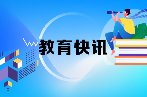 2026年湖南省中小学生“寒假读一本好书”社会实践活动获奖名单公布