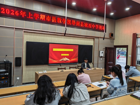 南县城西中学教育集团：视导常态见真章  精研备考谋实效