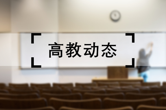 南华大学免疫学进入ESI全球排名前1%