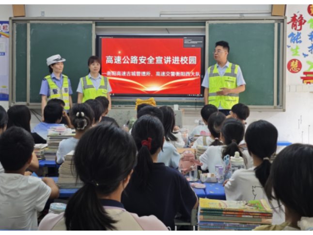 衡南县洪山联合学校古城中学开展高速公路安全知识宣传进校园活动