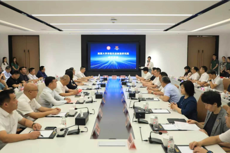 湘潭大学华锐先进制造研究院成立