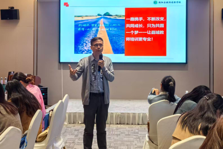 【湖湘好教师】衡阳县教师进修学校龙新华：三十年点亮师培之光