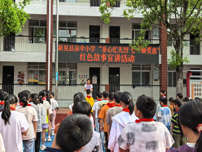 新晃：39所中小学红色故事宣讲活动全面启动