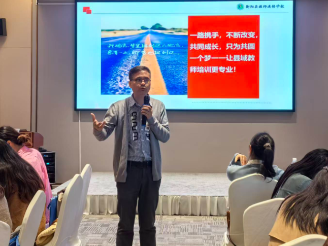【湖湘好教师】衡阳县教师进修学校龙新华：三十年点亮师培之光