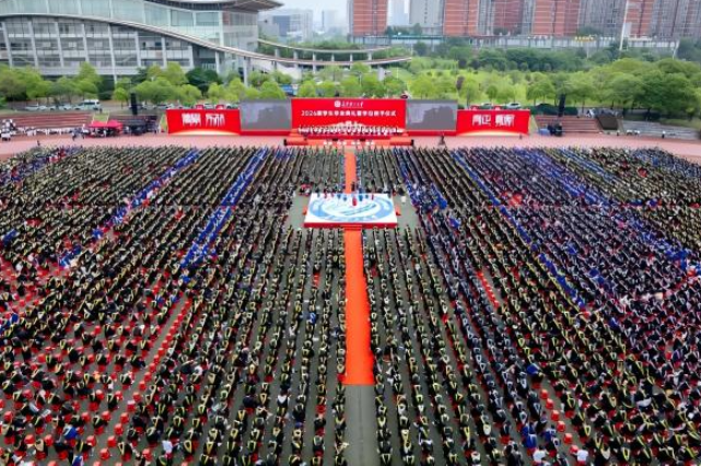 启航！长沙理工大学举行2026届学生毕业典礼暨学位授予仪式
