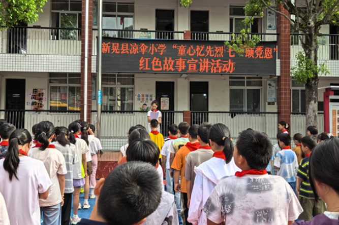 新晃：39所中小学红色故事宣讲活动全面启动