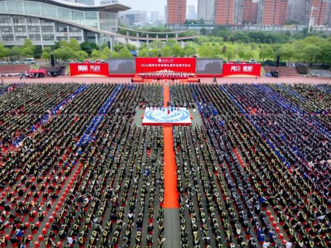 启航！长沙理工大学举行2026届学生毕业典礼暨学位授予仪式
