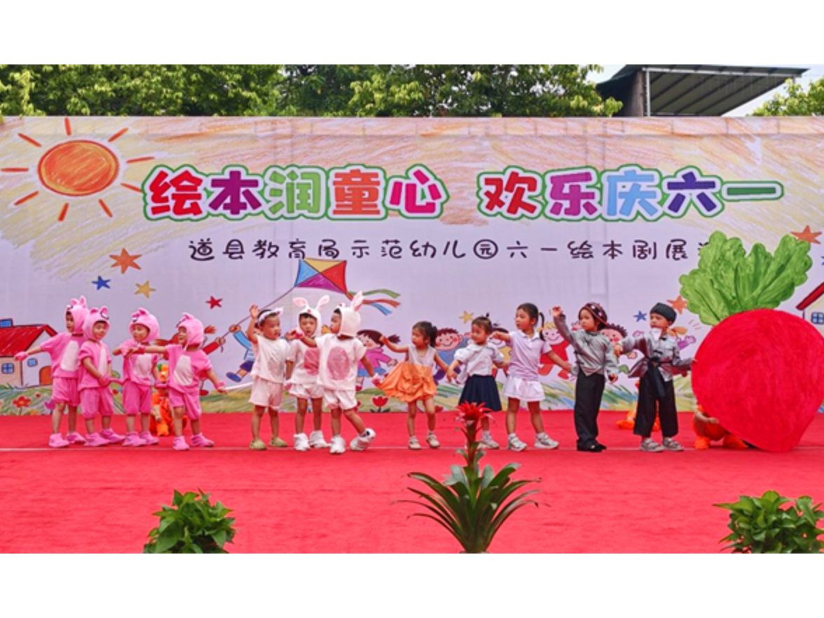 道县：诵读经典“庆六一”  书香雅韵润童心
