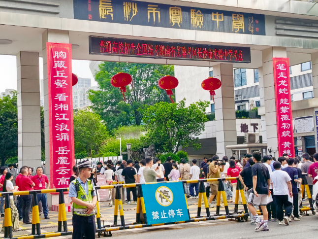 长沙：社会各界齐力助高考