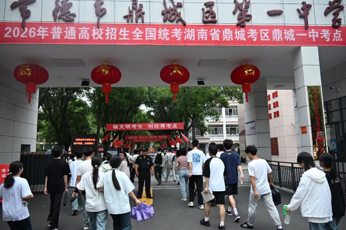 常德市鼎城区：2569名学子奔赴考场，2026年高考大幕正式拉开