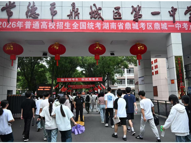 常德市鼎城区：2569名学子奔赴考场，2026年高考大幕正式拉开
