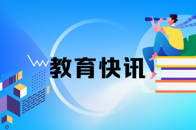 湖南46.96万学子今日赴考