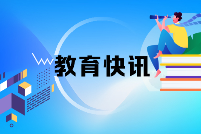 余红胜、刘扬巡查2026年高考工作时强调 确保高考平安有序温馨
